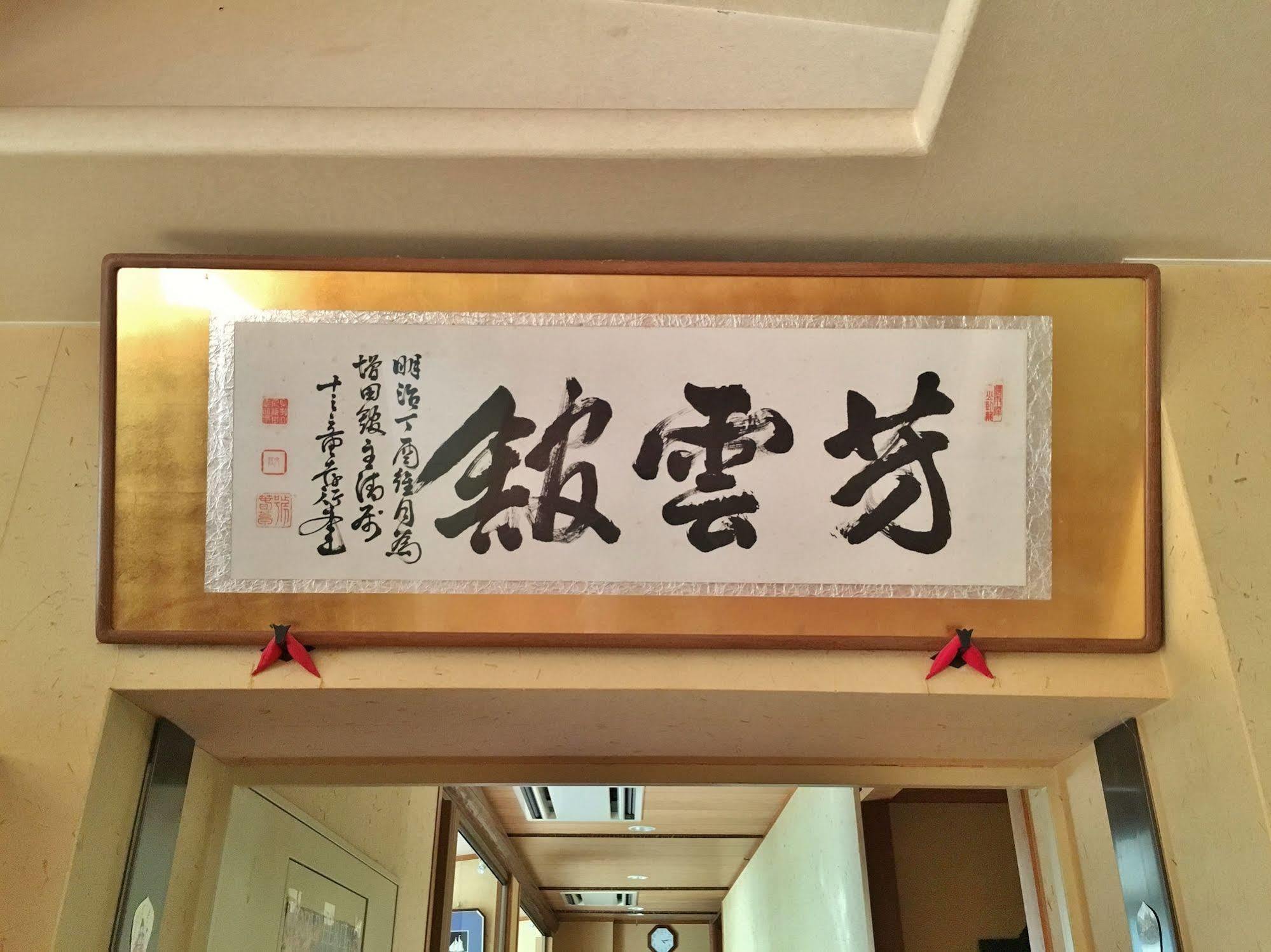 Hounkan Yoshino  Esterno foto